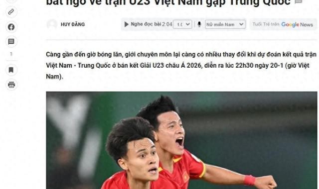 蓝鲸体育-迷之自信！越南媒体：杨皓宇停赛，中国U23遭受重大打击！|越南队|中国队|李昊|王钰栋|陈泽_新浪体育_新浪新闻